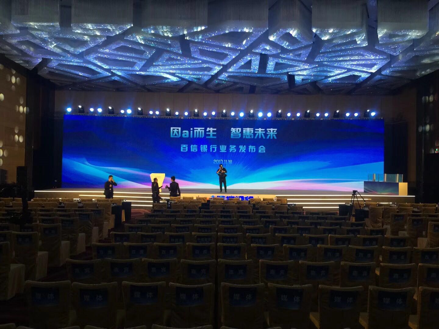 上海年会设备租赁与活动策划 一体搞定大型活动的最佳实践