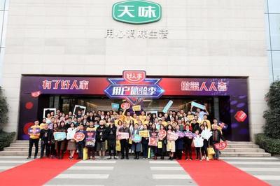 好人家品牌升级 全新形象亮相，盛邀用户共赴品牌狂欢盛典